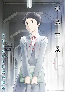 鬼灭之刃在线观看